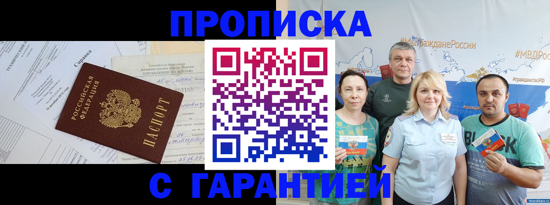 временная регистрация адрес в Лобне