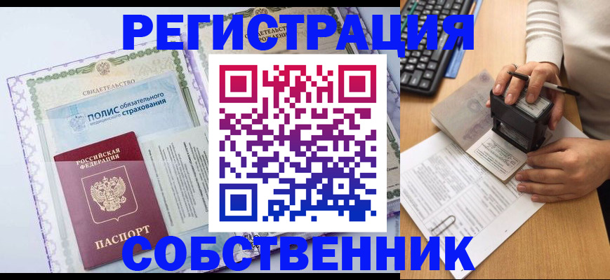 временная регистрация адрес в Лобне