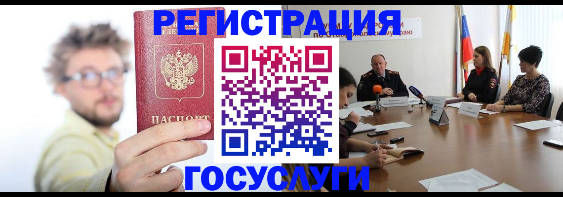 временная регистрация гарантия в Лобне