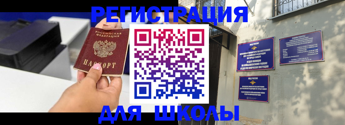 временная регистрация гарантия в Лобне