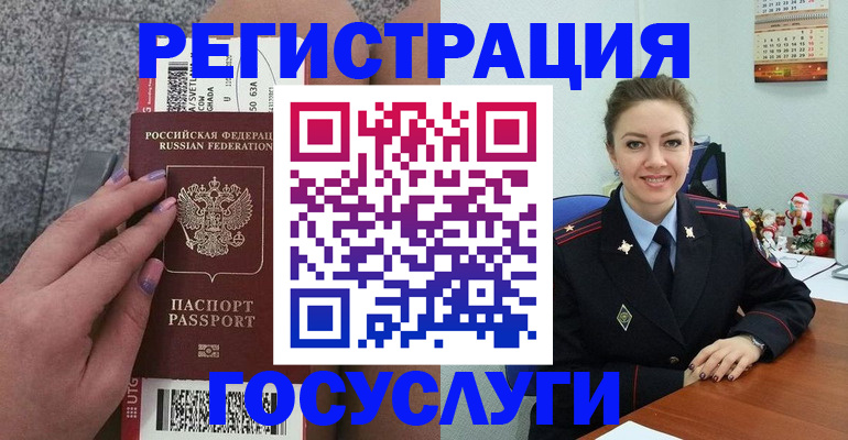 прописка законно в Лобне